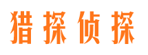 永靖侦探